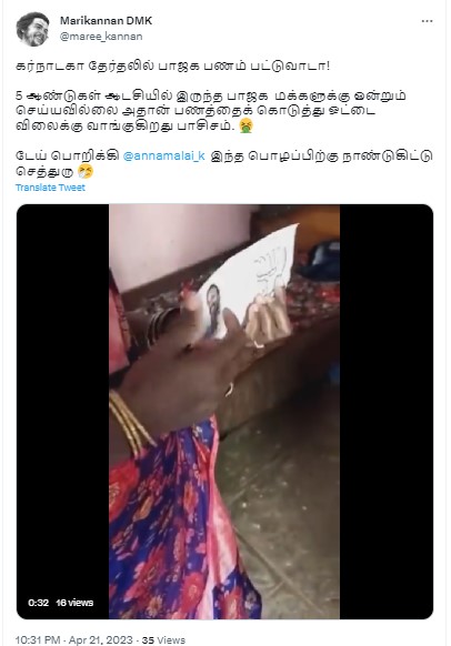 கர்நாடகாவில் ஓட்டுக்கு பாஜகவினர் பணம் தந்ததாக வைரலாகும் வீடியோ