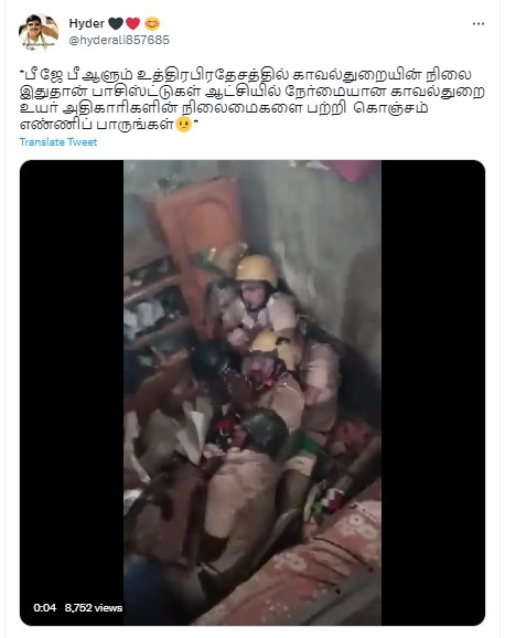 உத்திரப்பிரதேசத்தில் காவல் துறையினர்  மீது தாக்குதல் நடத்தப்பட்டதாக வைரலாகும் நிகழ்வு