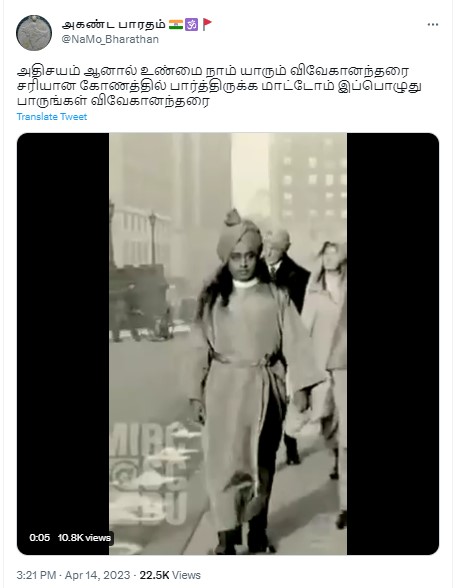 சுவாமி விவேகானந்தரின் அரிதான வீடியோ