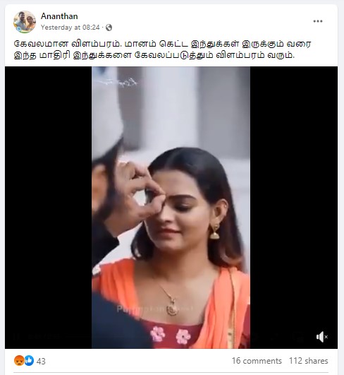 மதமாற்றத்தை ஆதரிக்கும் விதமாக VIP Bags விளம்பரம் வெளியிட்டுள்ளதாக பரவும் வீடியோ 