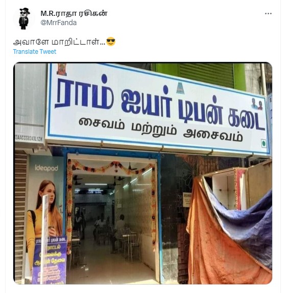 ராம் ஐயர் டிபன் கடையில் அசைவ உணவு விற்பதாக வைரலாகும் புகைப்படம்