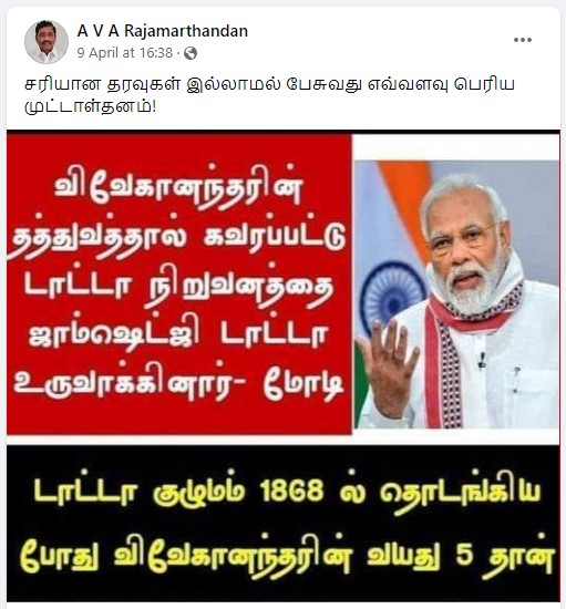 விவேகானந்தரின் தத்துவத்தால் கவரப்பட்டு டாட்டா நிறுவனத்தை ஜாம்செட்ஜி டாடா உருவாக்கினார் என்று பிரதமர் மோடி கூறியதாக வைரலாகும் தகவல்