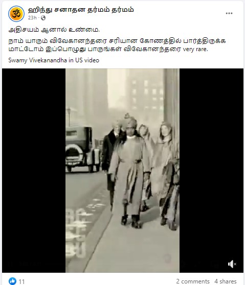 சுவாமி விவேகானந்தரின் அரிதான வீடியோ