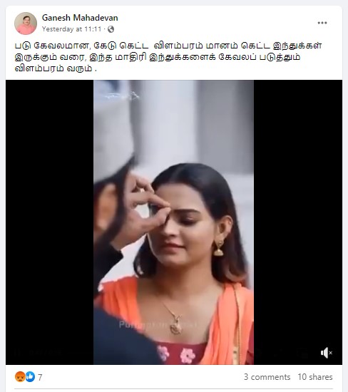 மதமாற்றத்தை ஆதரிக்கும் விதமாக VIP Bags விளம்பரம் வெளியிட்டுள்ளதாக பரவும் வீடியோ 