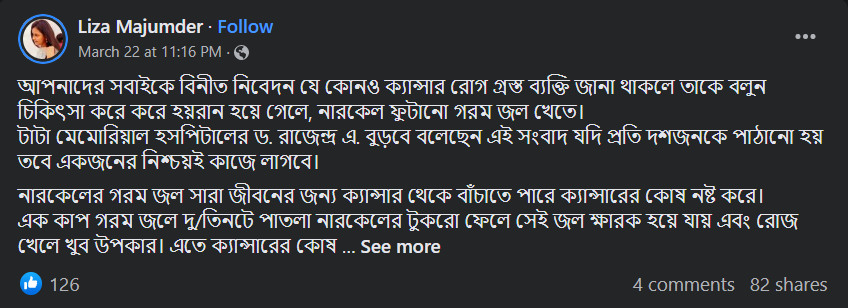 গরম জলের মধ্যে নারকেলের টুকরো ফেলে image 1