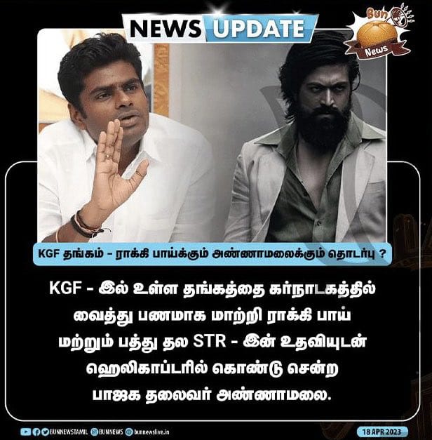 KGF ராக்கி