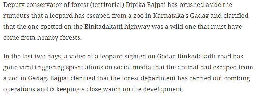 Fact Check: बिबट्या पुणे किंवा नागपूरला नाही तर कर्नाटकाच्या गदग मध्ये दिसला, दिशाभूल करीत व्हिडीओ व्हायरल 