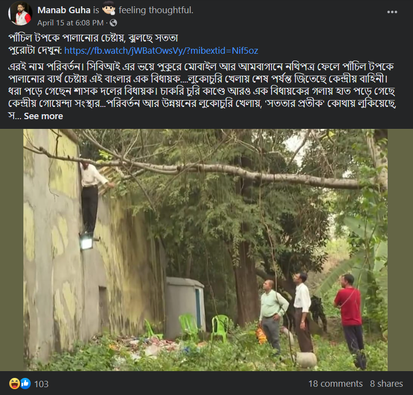 পাঁচিল টপকে পালানোর image 1