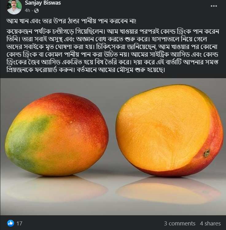 আমের সাথে ঠান্ডা পানীয় পান করলে মৃত্যু হতে পারে image 4