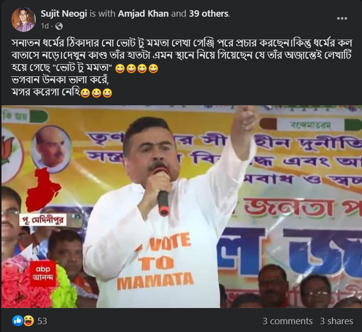 ‘ভোট টু মমতা image 1