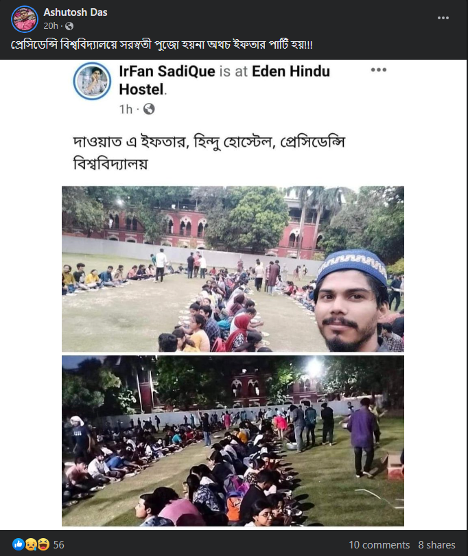 প্রেসিডেন্সি বিশ্ববিদ্যালয় image 1