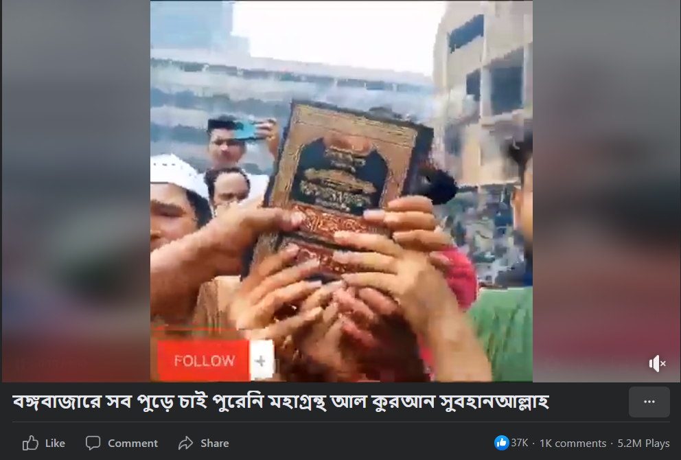 বঙ্গবাজারে image 1