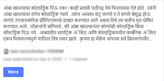 Fact Check: आंबा खाऊन कोल्डड्रिंक पिल्यास होतो मृत्यू? जाणून घ्या व्हायरल दाव्याचे सत्य काय आहे