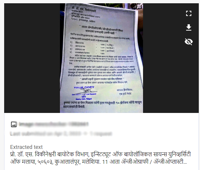 Fact Check: ही रेमेडी केल्यावर अँजिओग्राफी, अँजिओप्लास्टी आणि बायपास ची गरज नाही असा दावा वाचनात आलाय? जाणून घ्या सत्य