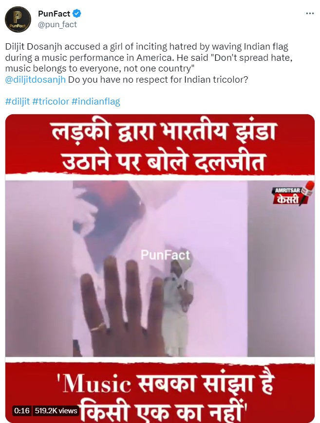 ਪੰਜਾਬੀ ਗਾਇਕ ਦਿਲਜੀਤ ਦੋਸਾਂਝ ਨੇ ਤਿਰੰਗੇ ਦਾ ਕੀਤਾ ਅਪਮਾਨ