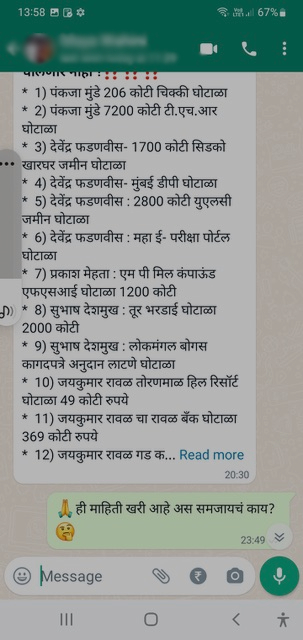 Fact Check: पंतप्रधान मोदींच्या कुटुंबाला लक्ष्य करणारा व्हायरल मेसेज वाचला का? त्यातील मजकूर काल्पनिक आहे