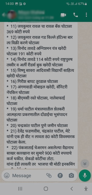 Fact Check: पंतप्रधान मोदींच्या कुटुंबाला लक्ष्य करणारा व्हायरल मेसेज वाचला का? त्यातील मजकूर काल्पनिक आहे