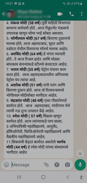 Fact Check: पंतप्रधान मोदींच्या कुटुंबाला लक्ष्य करणारा व्हायरल मेसेज वाचला का? त्यातील मजकूर काल्पनिक आहे