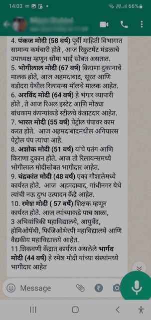Fact Check: पंतप्रधान मोदींच्या कुटुंबाला लक्ष्य करणारा व्हायरल मेसेज वाचला का? त्यातील मजकूर काल्पनिक आहे