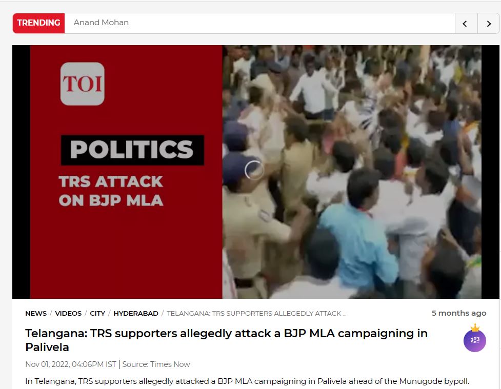 ಬಿಜೆಪಿ ವಿರುದ್ಧ ಜನಾಕ್ರೋಶ ಎಂದು ಟಿಆರ್‌ಎಸ್‌-ಬಿಜೆಪಿ ಗಲಾಟೆಯ ಹಳೆ ವೀಡಿಯೋ ವೈರಲ್‌