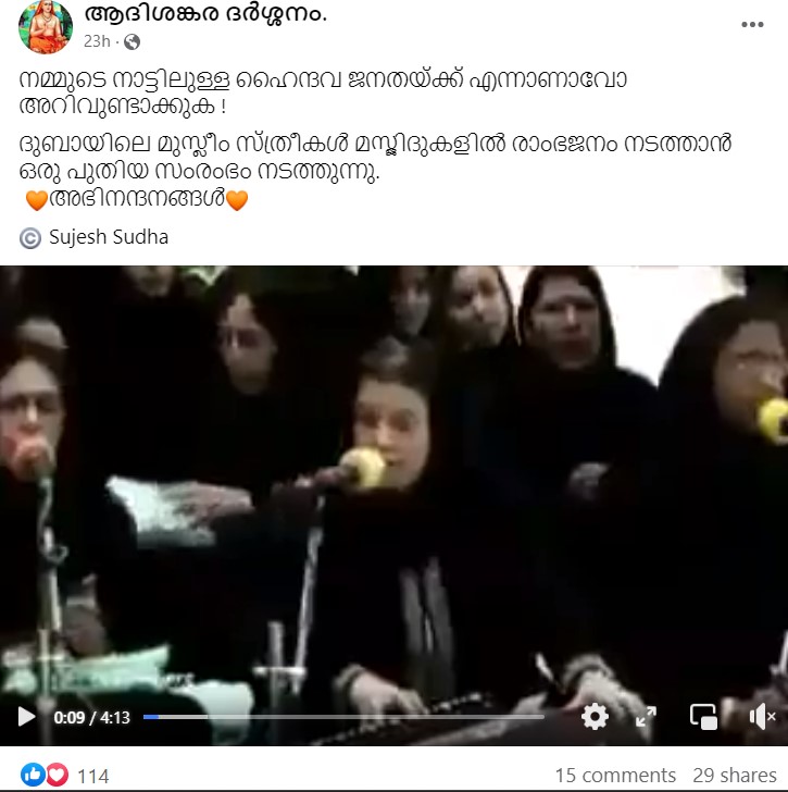 ആദിശങ്കര ദർശ്ശനം 's Post