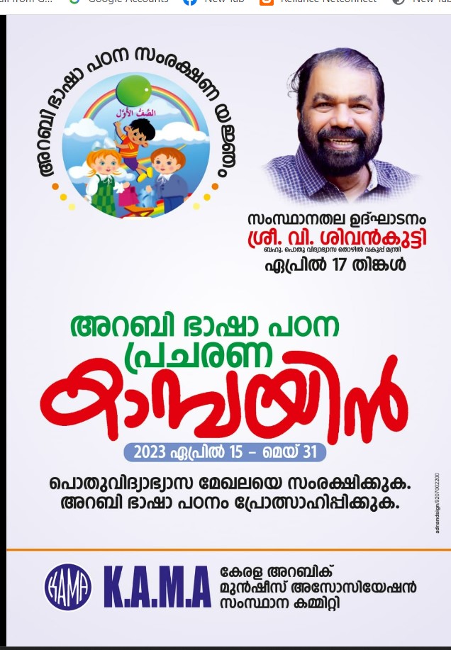 Poster appearing in EI Siraj Madani's Post