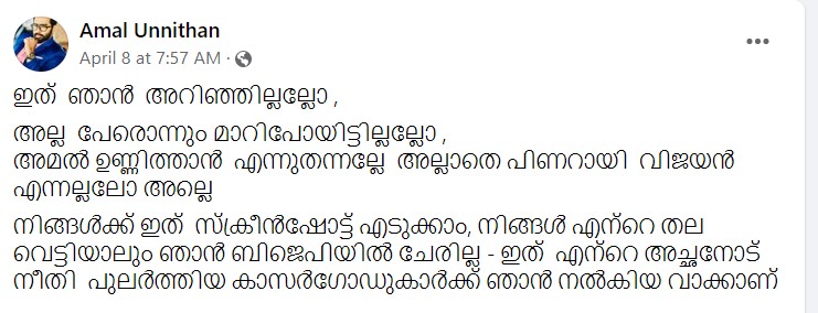 Screen grab from Amal Unnithan's Post