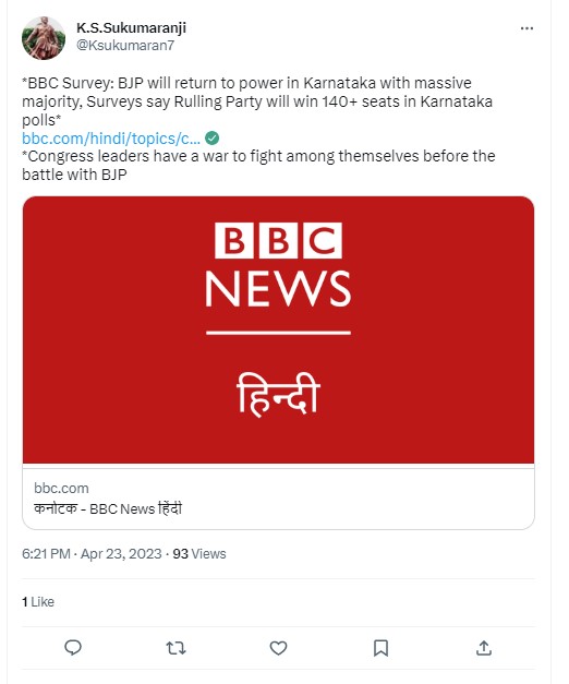 Fact Check: कर्नाटक विधानसभा निवडणुकीच्या तोंडावर, भाजपच्या सत्तेत पुनरागमनाचे भाकीत करणारे बनावट ‘बीबीसी सर्वेक्षण’ व्हायरल