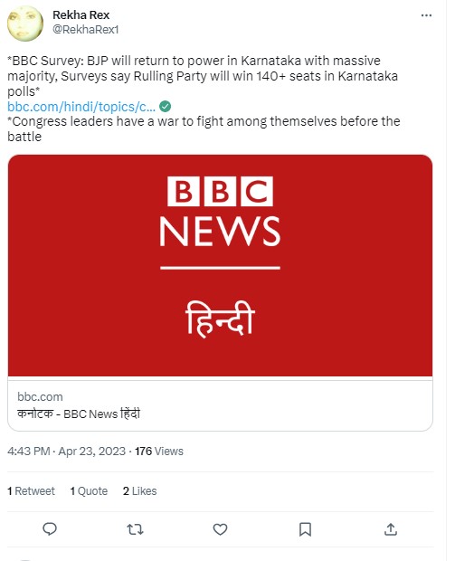 Fact Check: कर्नाटक विधानसभा निवडणुकीच्या तोंडावर, भाजपच्या सत्तेत पुनरागमनाचे भाकीत करणारे बनावट ‘बीबीसी सर्वेक्षण’ व्हायरल