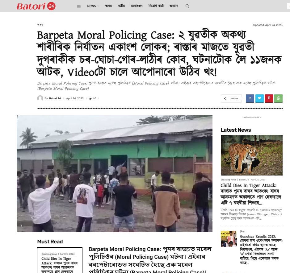 ಈದ್‌ ದಿನ ಆಧುನಿಕ ಉಡುಗೆ ಧರಿಸಿದ ಮಹಿಳೆಯರ ಮೇಲೆ ಹಲ್ಲೆ ನಡೆದಿದೆಯೇ, ವೈರಲ್‌ ವೀಡಿಯೋ ಹಿಂದಿನ ಅಸಲಿಯತ್ತೇನು?