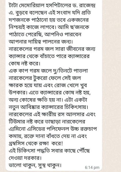 গরম জলের মধ্যে নারকেলের টুকরো ফেলে image 2