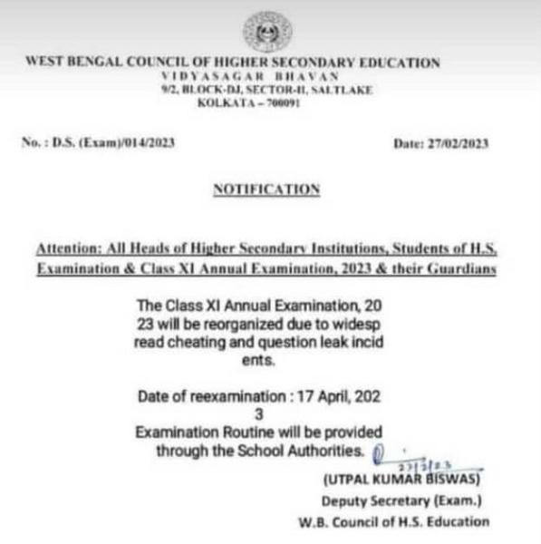 প্রশ্ন ফাঁস হওয়ার কারণে পুনরায় একাদশ শ্রেণীর পরীক্ষা হবে image 1