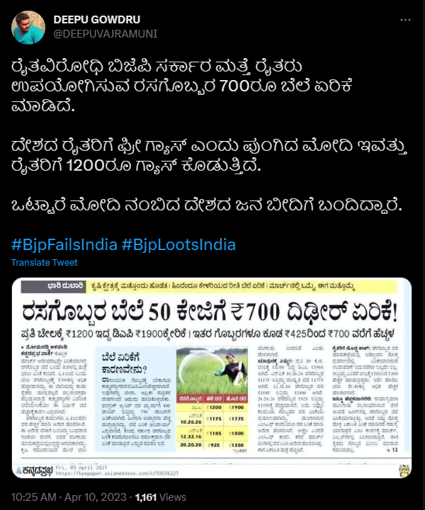 ರಸಗೊಬ್ಬರ ಬೆಲೆ ದಿಢೀರ್ 700 ರೂ. ಏರಿಕೆ