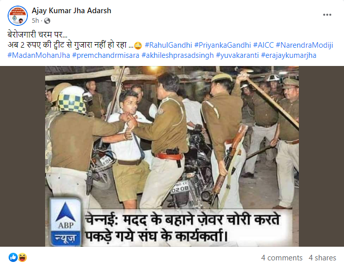 मदद के बहाने चोरी