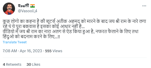 अतीक-अशरफ को गोली