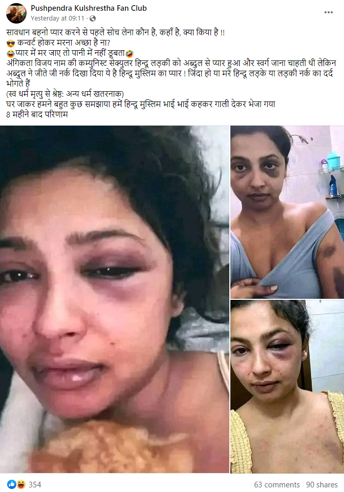 मलायम अभीनेत्री