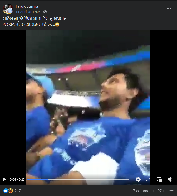 શું ખરેખર નરેન્દ્ર મોદી સ્ટેડિયમમાં ચોકીદાર ચોર હૈ ના નારા લાગ્યા?