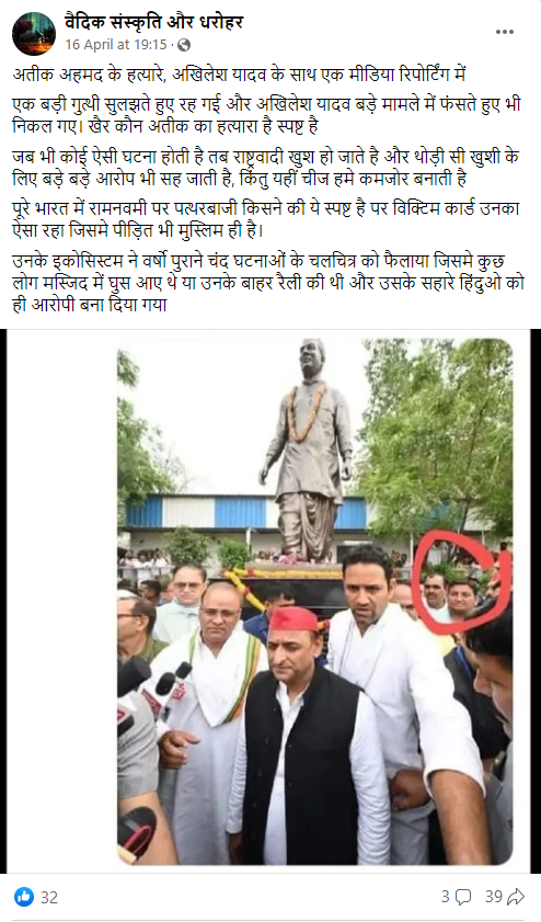 अखिलेश यादव