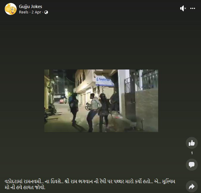 વડોદરામાં રામનવમીના દિવસે થયેલા પથ્થર મારાના સંદર્ભમાં જૂનો વિડીયો વાયરલ