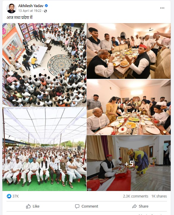 अखिलेश यादव