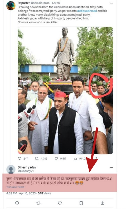 अखिलेश यादव