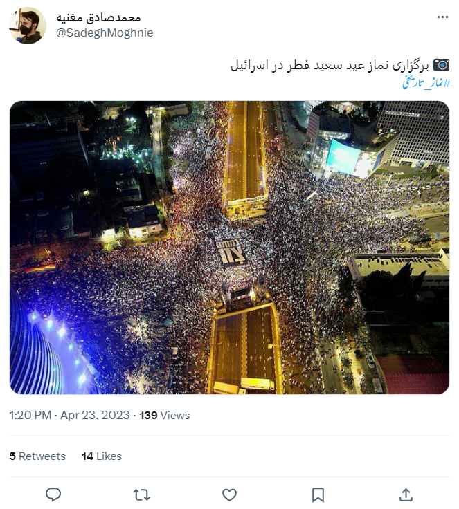 اسرائیل کی سڑک پر عید الفطر کی نماز پڑھنے کی نہیں ہے یہ تصویر