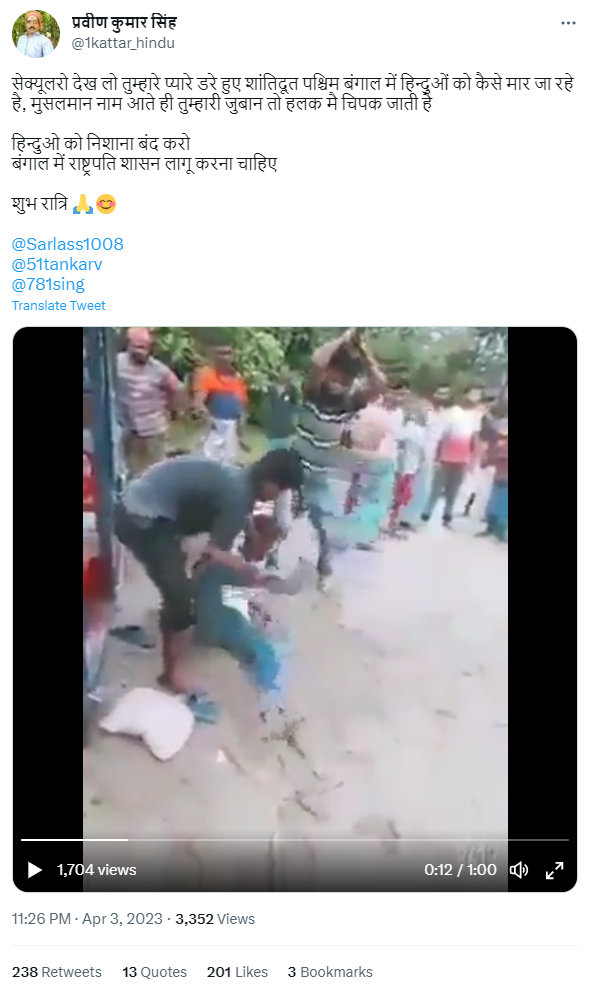 पश्चिम बंगाल