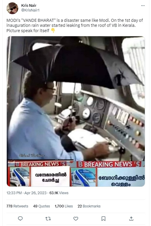 કેરળમાં નવી શરૂ થયેલી વંદે ભારત એક્સપ્રેસની છત માંથી પાણી ટપકતું હોવાના દાવા સાથે વાયરલ થયેલ તસ્વીરનું સત્ય