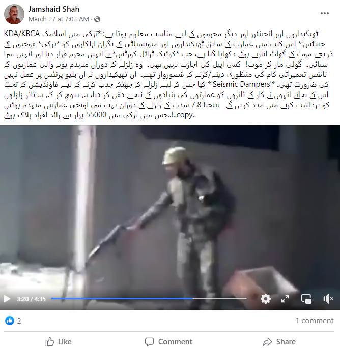 یہ ویڈیو ترکی میں ناقص عمارتیں بنانے والے ٹھیکیداروں کو ہلاک کرنے کی نہیں ہے۔
