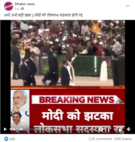 मोदी की लोकसभा सदस्यता रद्द