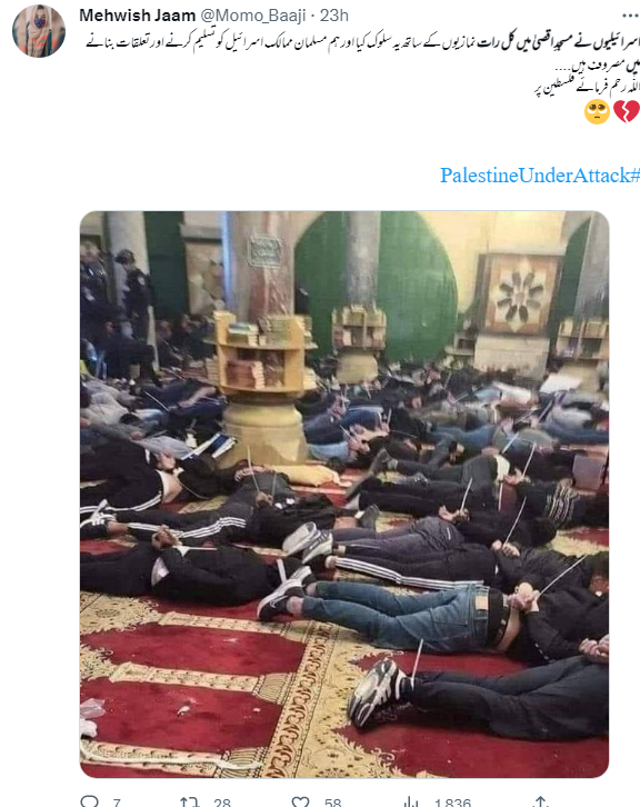  مسجد اقصیٰ کے اندر فلسطینیوں پر اسرائیلی فوج کے تشدد کی یہ تصویر پرانی ہے۔