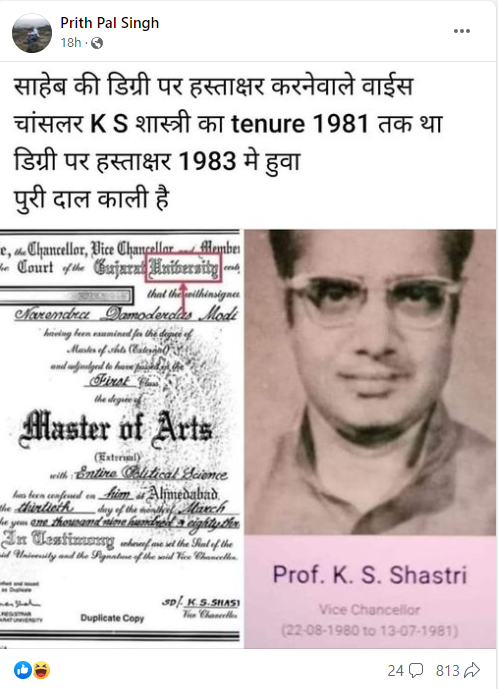 पीएम मोदी की डिग्री