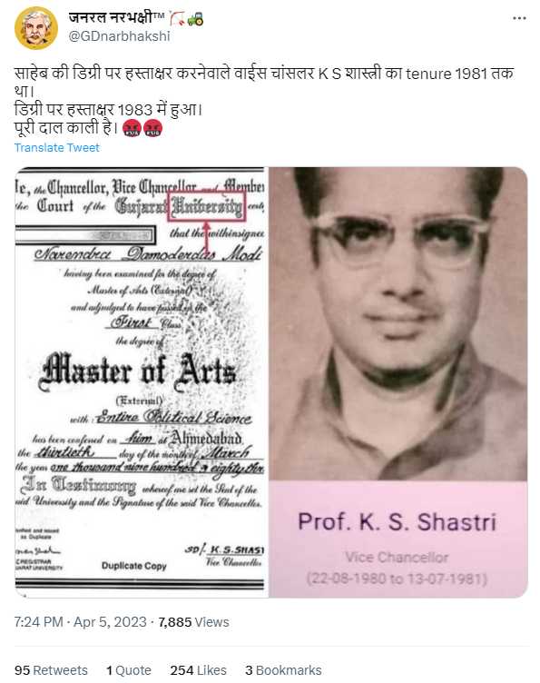 पीएम मोदी की डिग्री