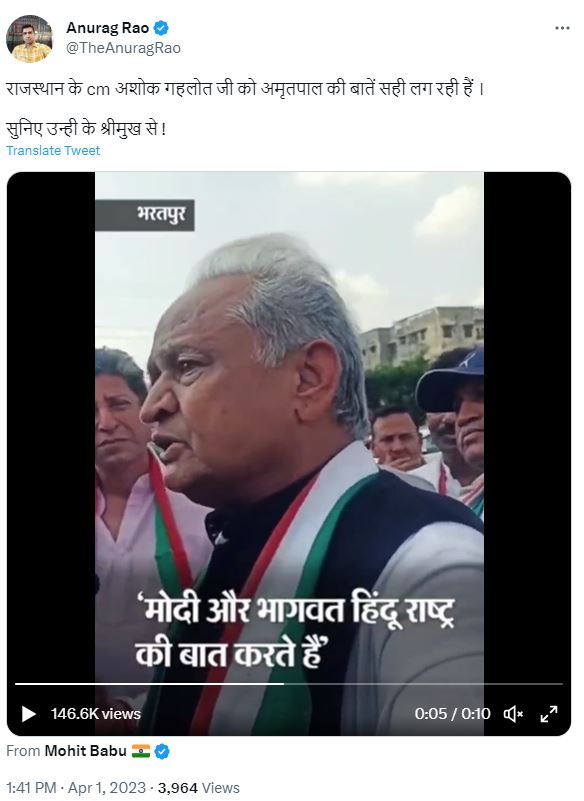  ਰਾਜਸਥਾਨ ਦੇ ਮੁੱਖ ਮੰਤਰੀ ਅਸ਼ੋਕ ਗਹਿਲੋਤ ਨੇ ਅਮ੍ਰਿਤਪਾਲ ਸਿੰਘ ਦਾ ਕੀਤਾ ਸਮਰਥਨ